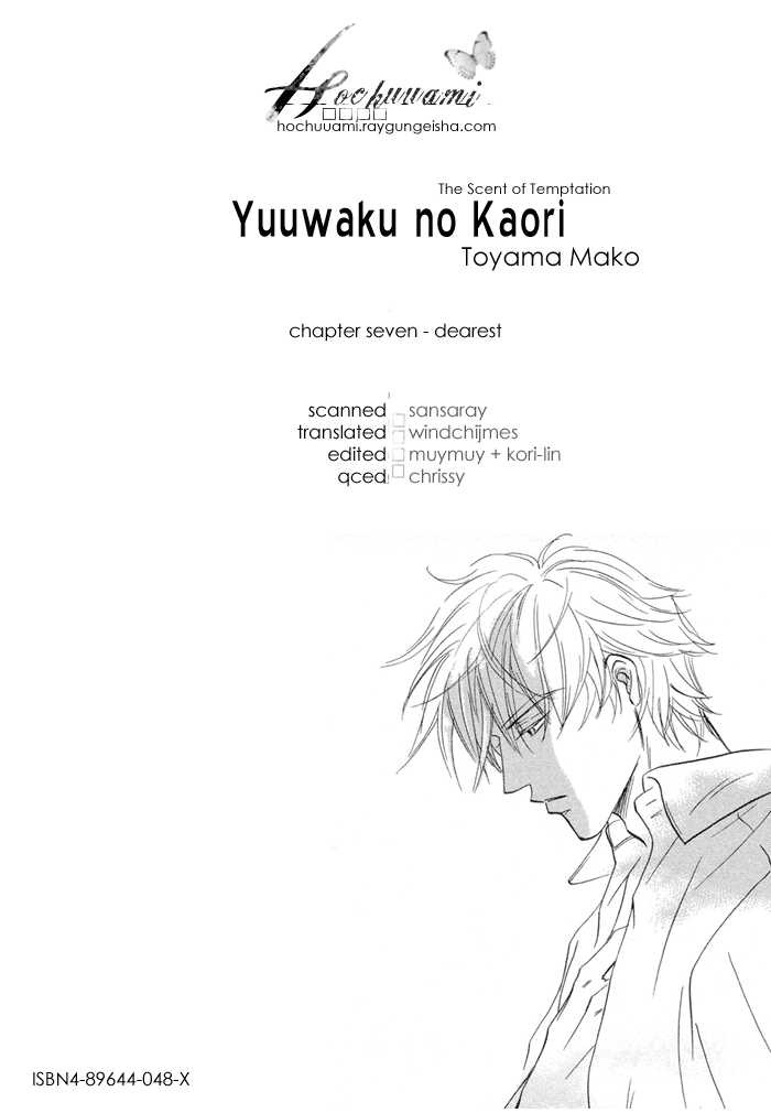 Yuuwaku No Kaori - Vol.1 Chapter 7 : The Scent Of Temptation