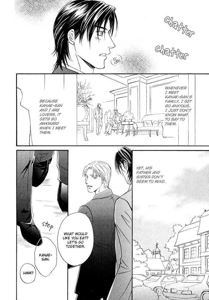 Yuuwaku No Kaori - Vol.1 Chapter 7 : The Scent Of Temptation