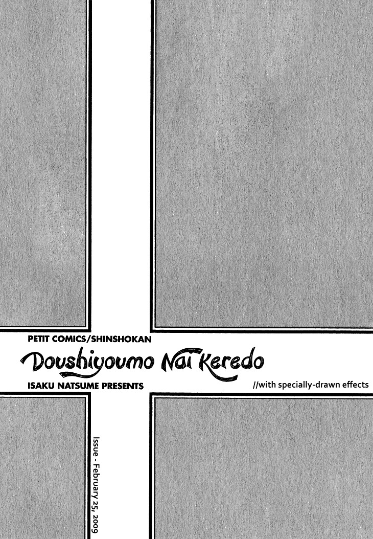 Doushiyoumo Nai Keredo - Vol.2 Chapter 11 : Petit Comic: Flower Friday