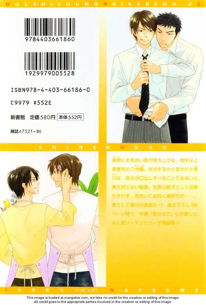 Doushiyoumo Nai Keredo - Vol.2 Chapter 5.1 : Secrets Can Wait Until Tomorrow (1)