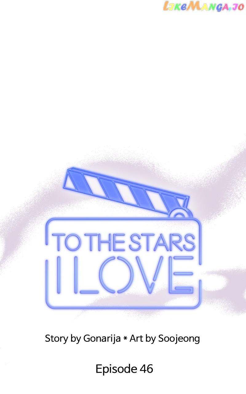 To The Stars I Love - Chapter 46