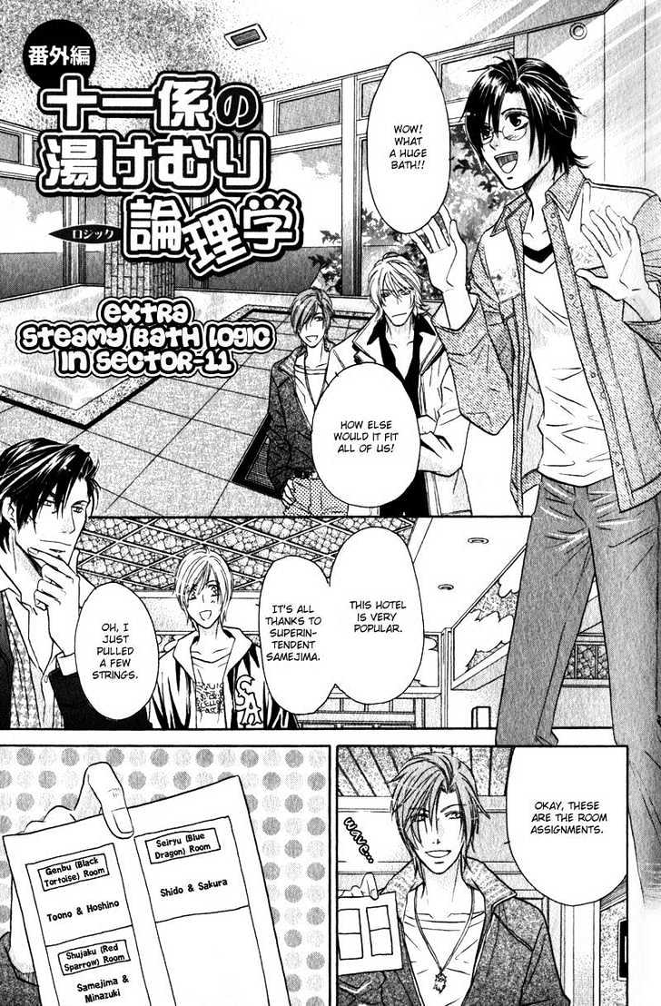 Hikari To Yami No Logic - Vol.1 Chapter 6 : Extra ~ Steamy Bath Logic In Sector-11