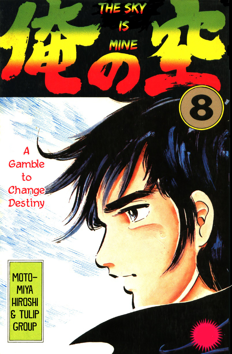 Ore No Sora - Chapter 25: The Burning Gambler