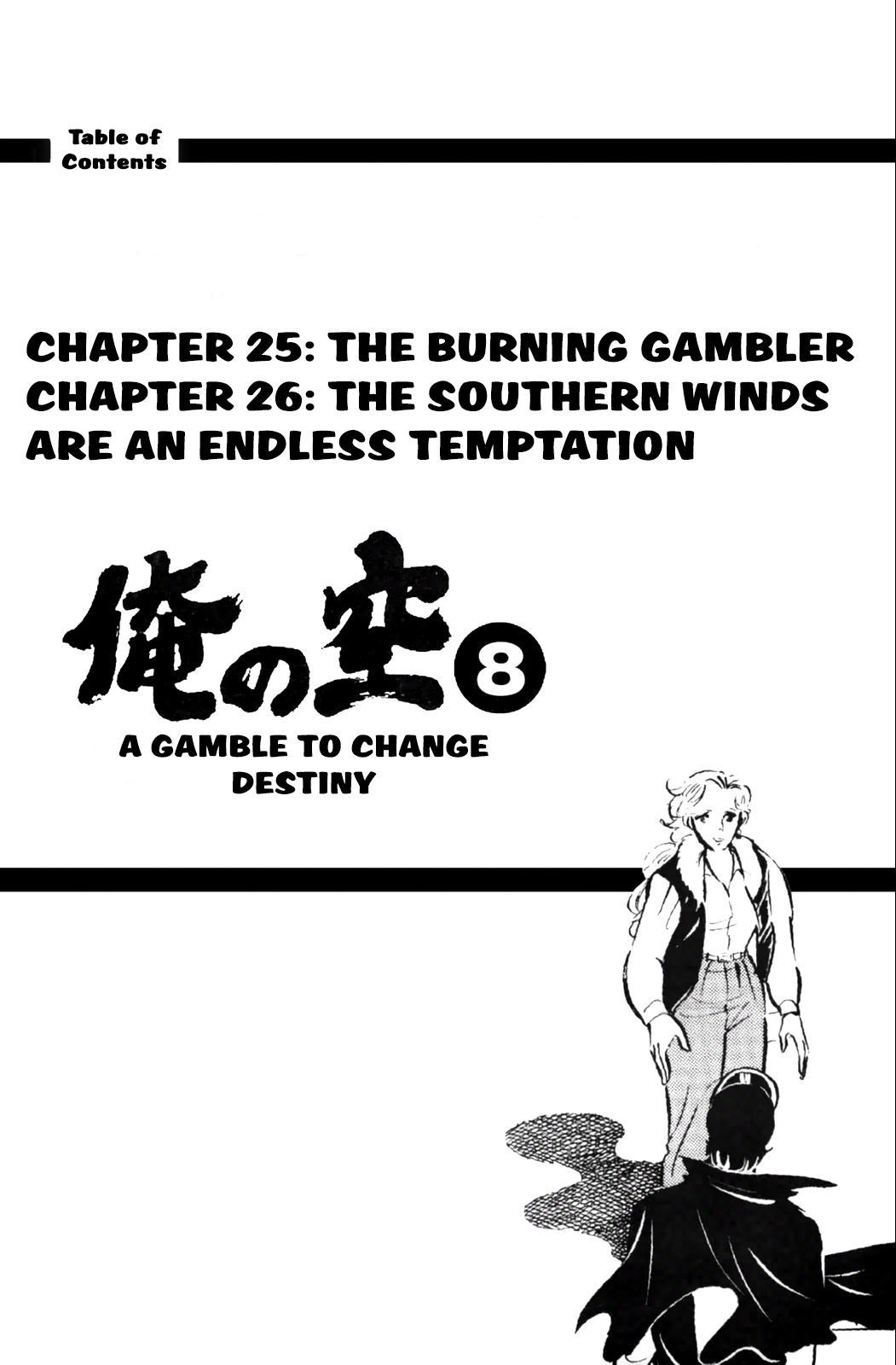 Ore No Sora - Chapter 25: The Burning Gambler