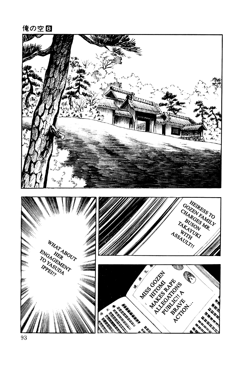 Ore No Sora - Chapter 25: The Burning Gambler