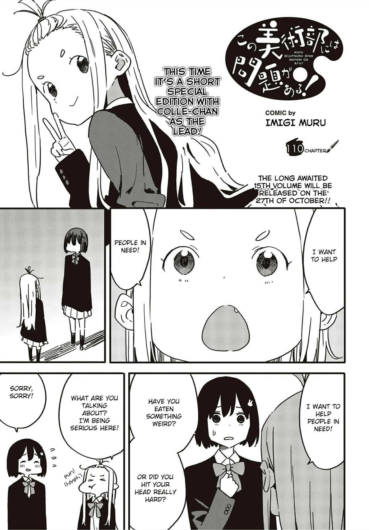 Kono Bijutsubu Ni Wa Mondai Ga Aru! - Chapter 110