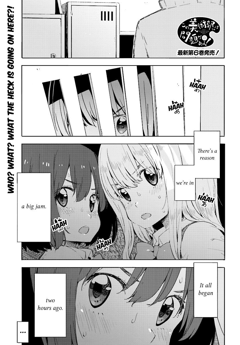 Kono Bijutsubu Ni Wa Mondai Ga Aru! - Chapter 43