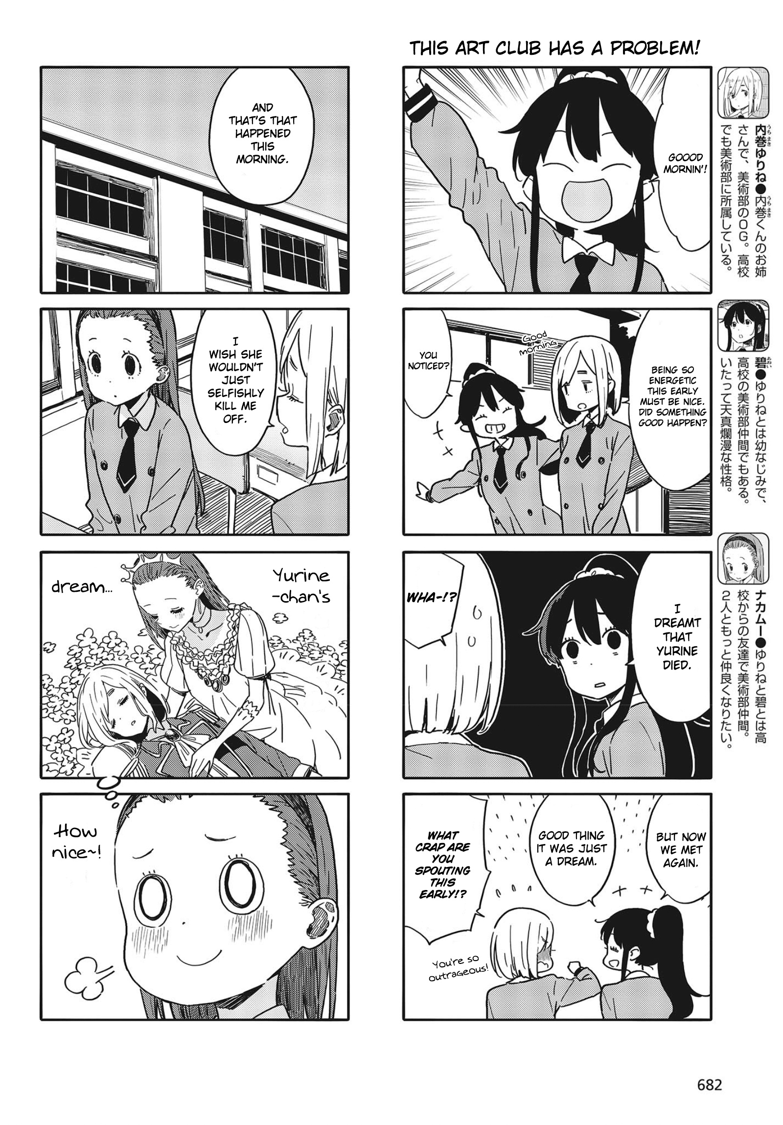 Kono Bijutsubu Ni Wa Mondai Ga Aru! - Chapter 90