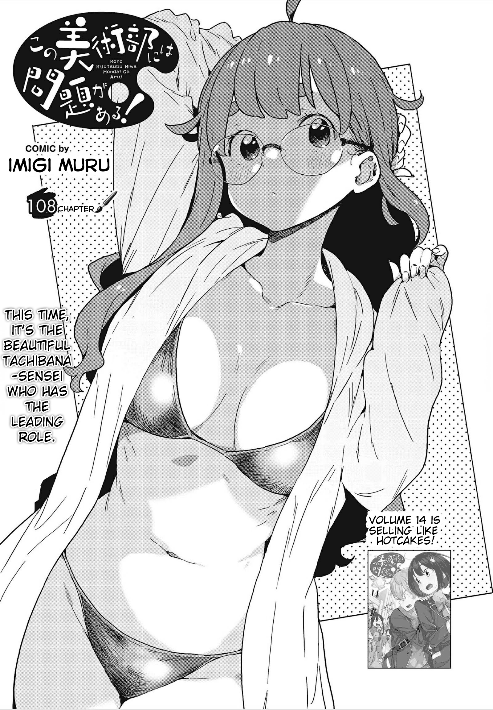 Kono Bijutsubu Ni Wa Mondai Ga Aru! - Chapter 108