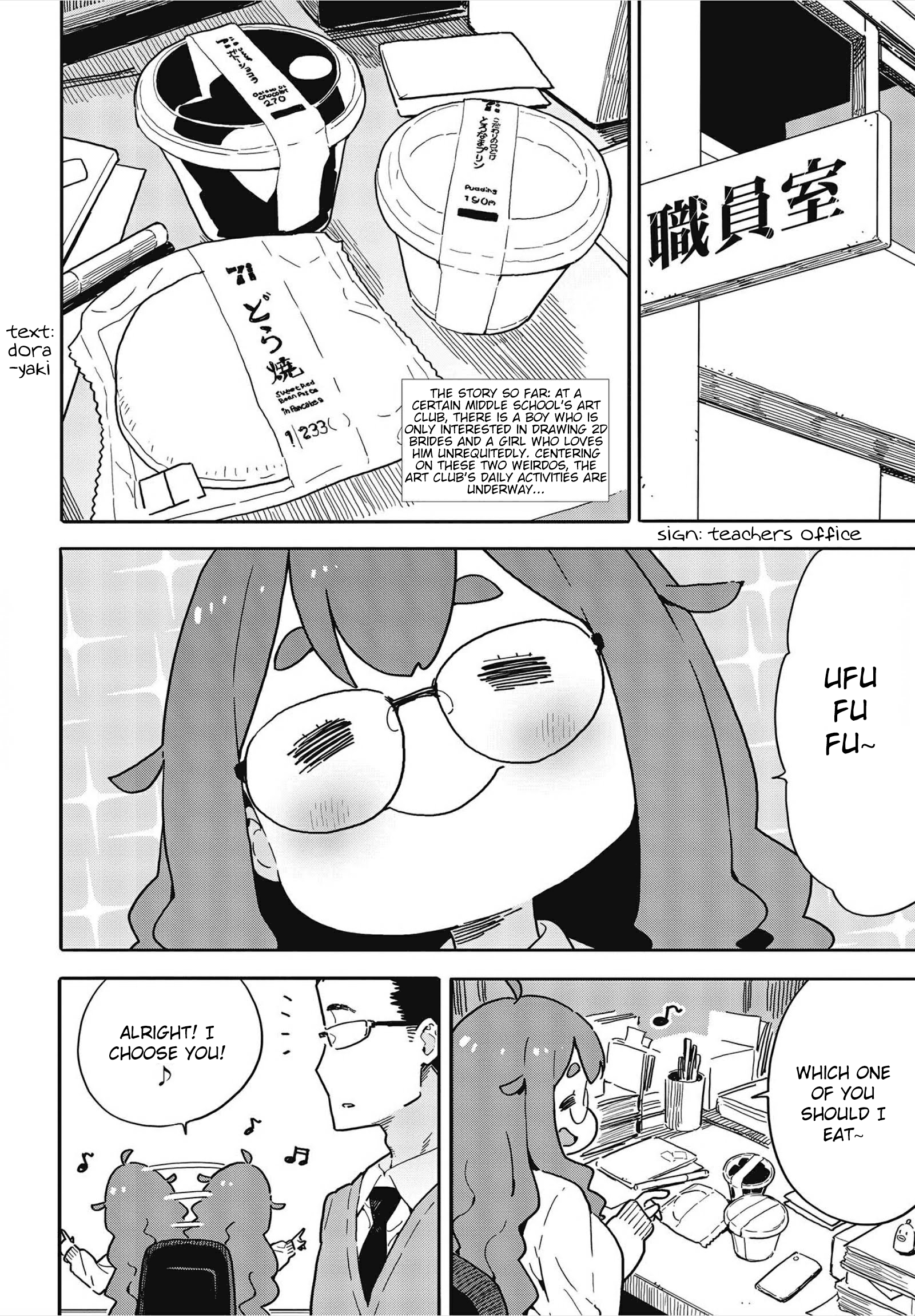 Kono Bijutsubu Ni Wa Mondai Ga Aru! - Chapter 108