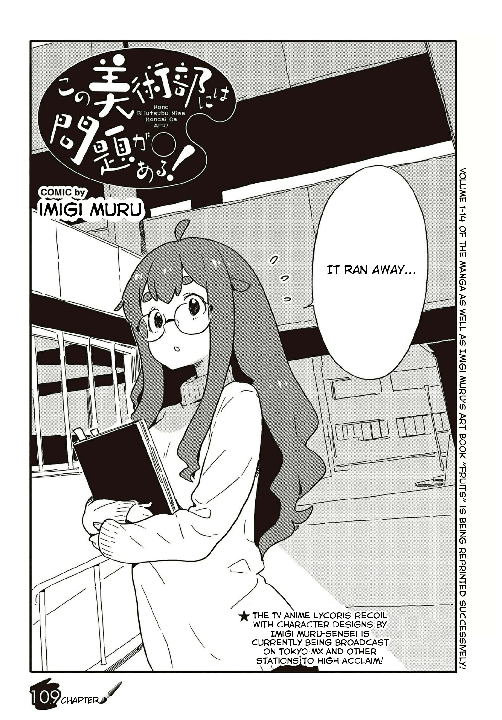 Kono Bijutsubu Ni Wa Mondai Ga Aru! - Chapter 109