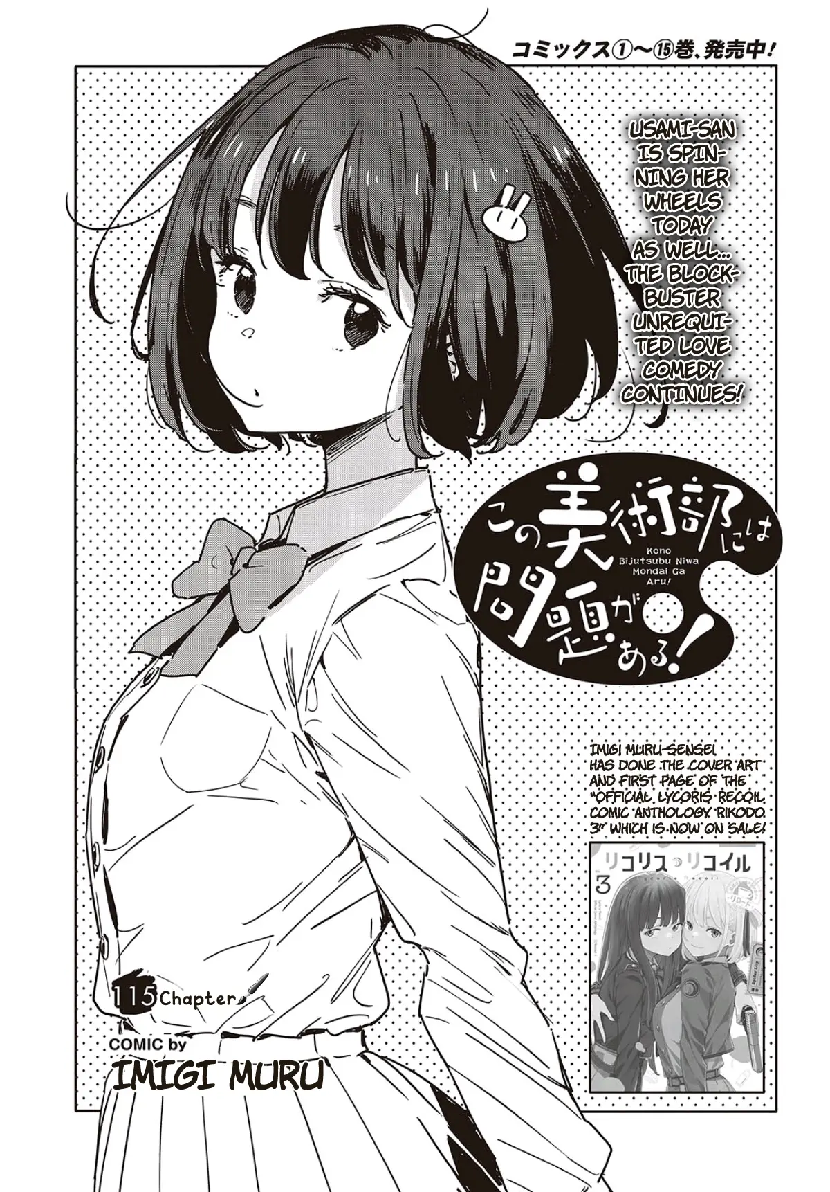 Kono Bijutsubu Ni Wa Mondai Ga Aru! - Chapter 115