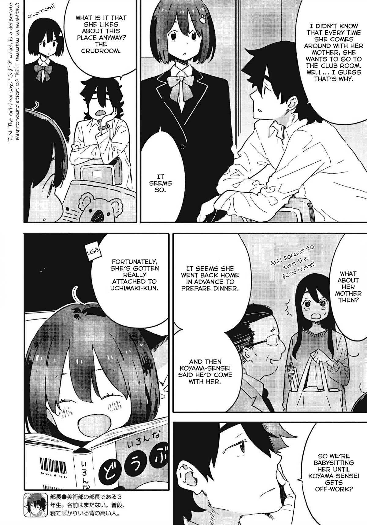 Kono Bijutsubu Ni Wa Mondai Ga Aru! - Chapter 107