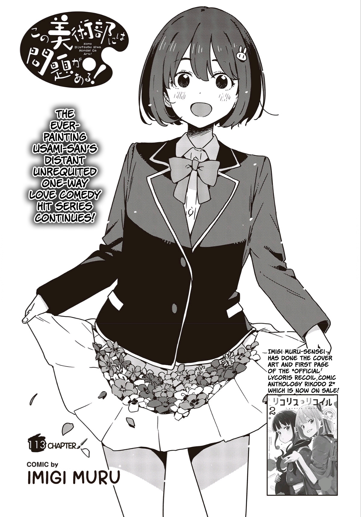 Kono Bijutsubu Ni Wa Mondai Ga Aru! - Chapter 113