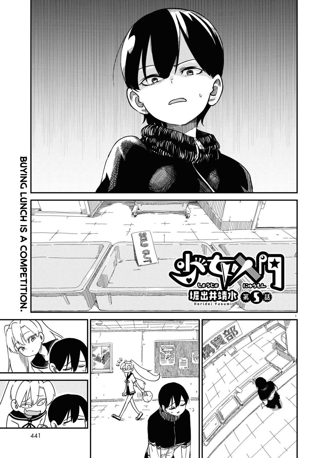 Shoujo Nyuumon - Vol.1 Chapter 5