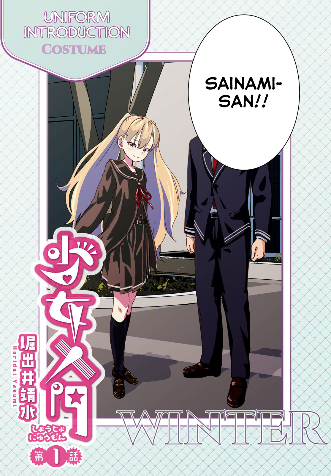 Shoujo Nyuumon - Chapter 1