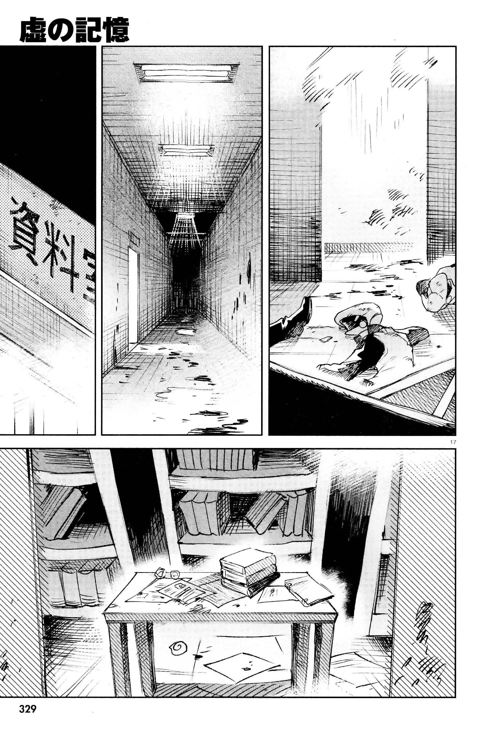 Kara No Kioku - Chapter 29: Vicious