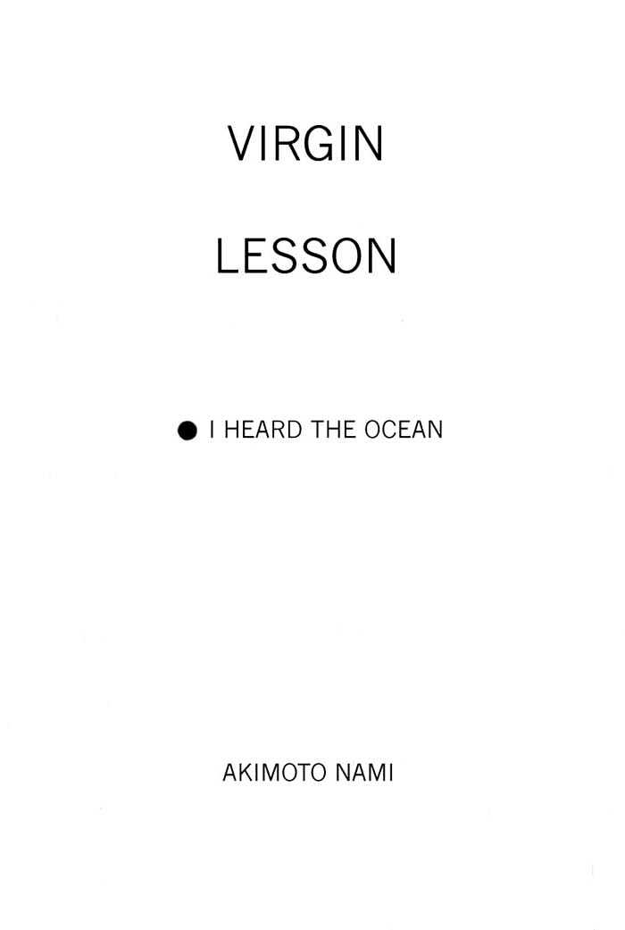 Virgin Lesson - Vol.1 Chapter 1.1