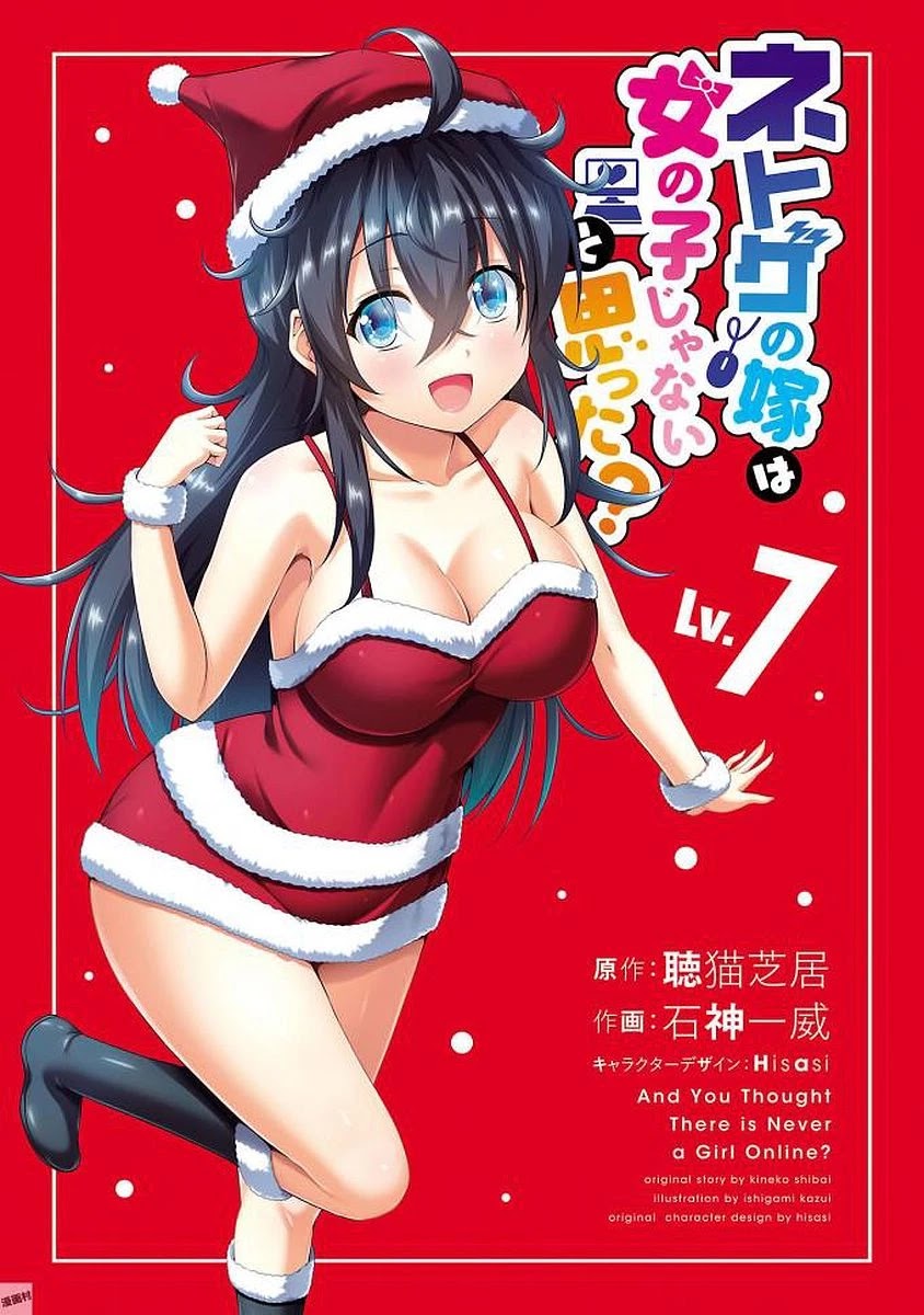 Netoge No Yome Wa Onnanoko Ja Nai To Omotta? - Chapter 35