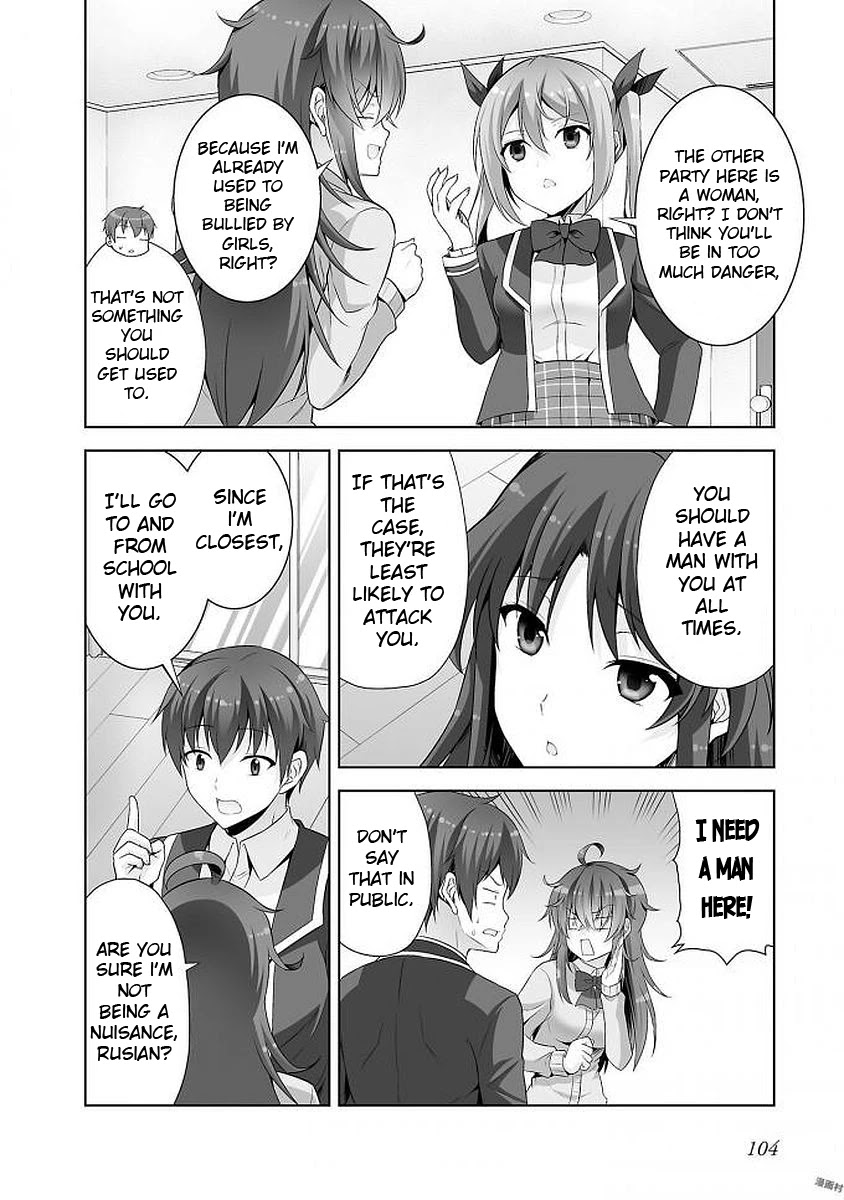 Netoge No Yome Wa Onnanoko Ja Nai To Omotta? - Chapter 39