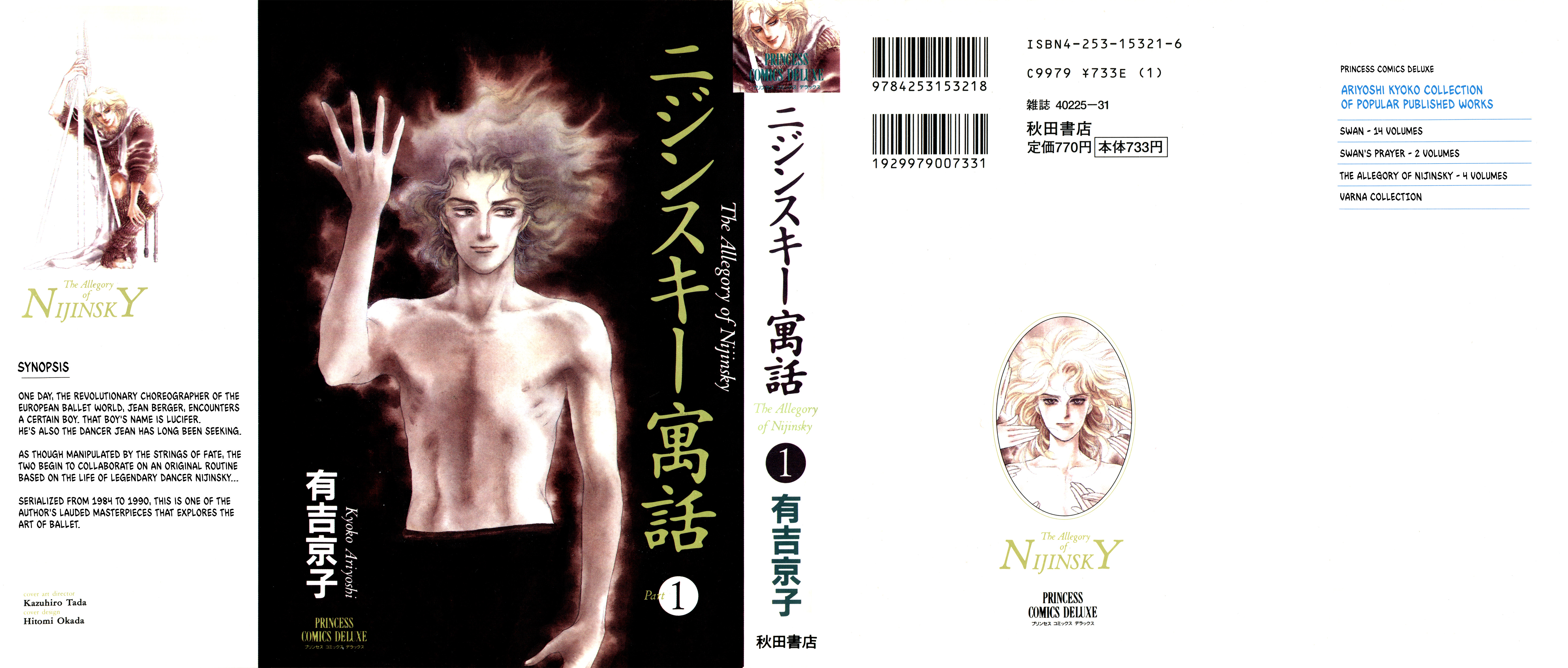 Nijinsky Guuwa - Vol.1 Chapter 1.1: The Anticipation Of An Encounter