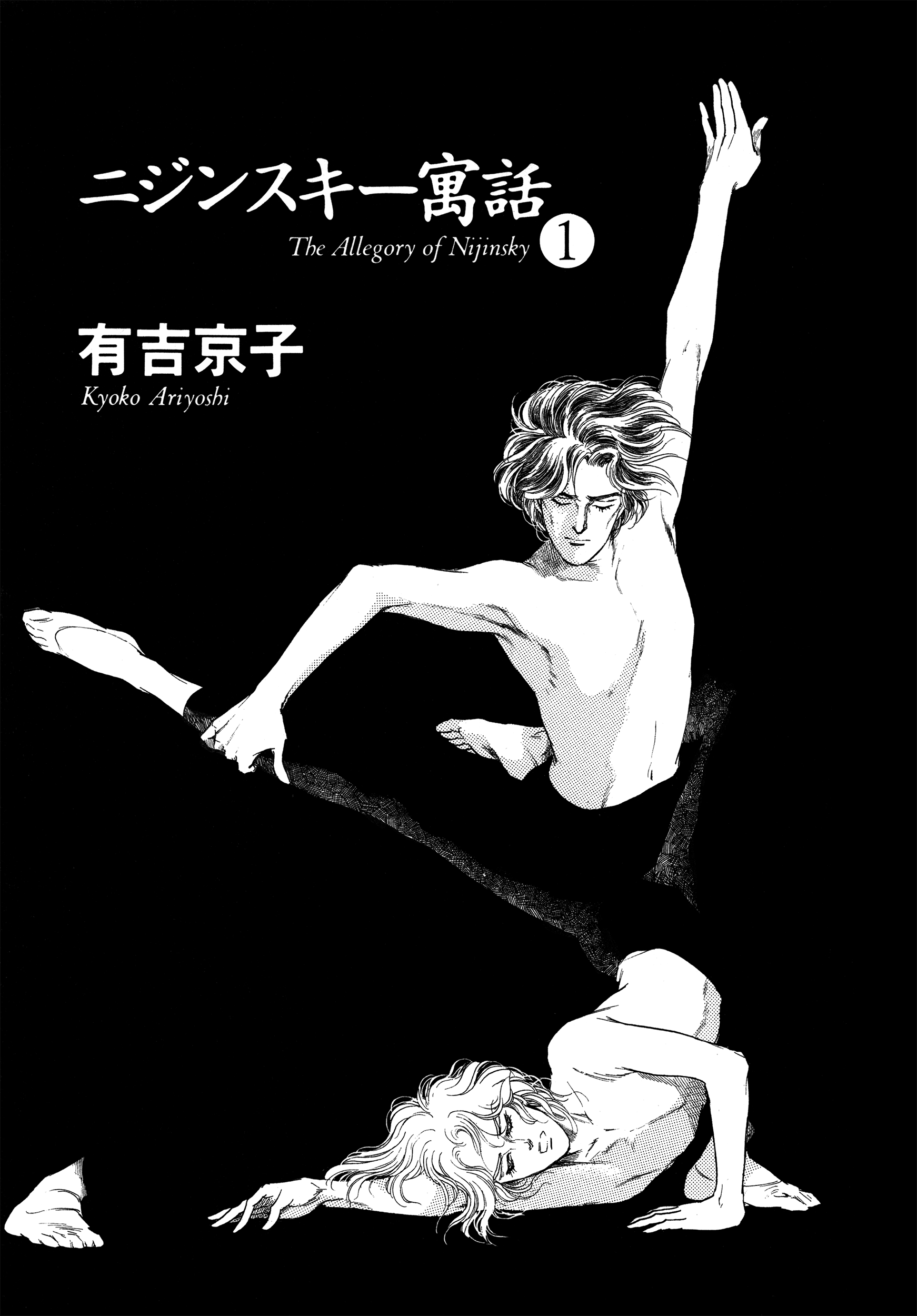 Nijinsky Guuwa - Vol.1 Chapter 1.1: The Anticipation Of An Encounter