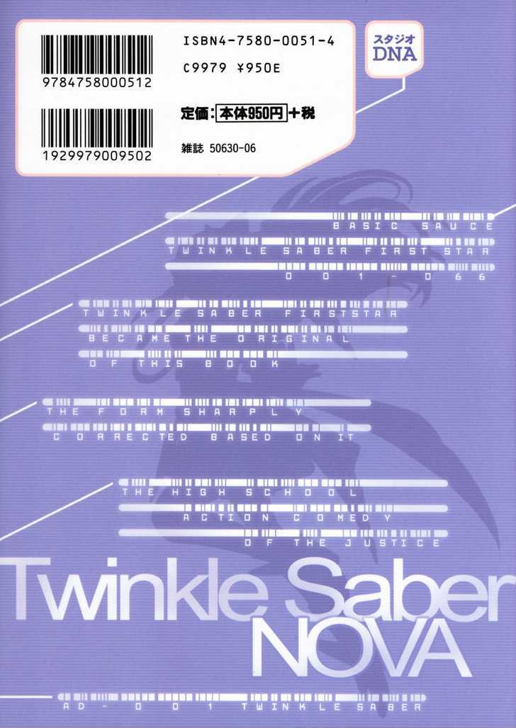 Twinkle Saber Nova - Vol.1 Chapter 3.5 : Activity After : A Poscript And An Addition