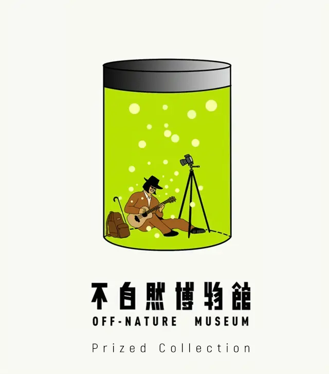 Off-Nature Museum - Chapter 11: Hey, What About The Baby?!