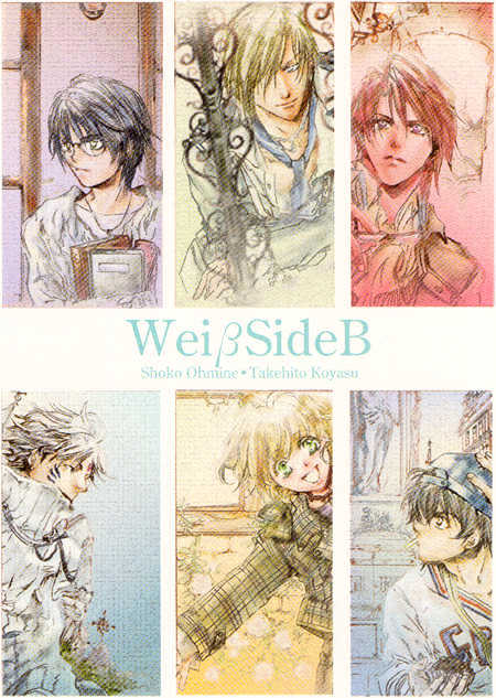 Weib Side B - Vol.2 Chapter 8