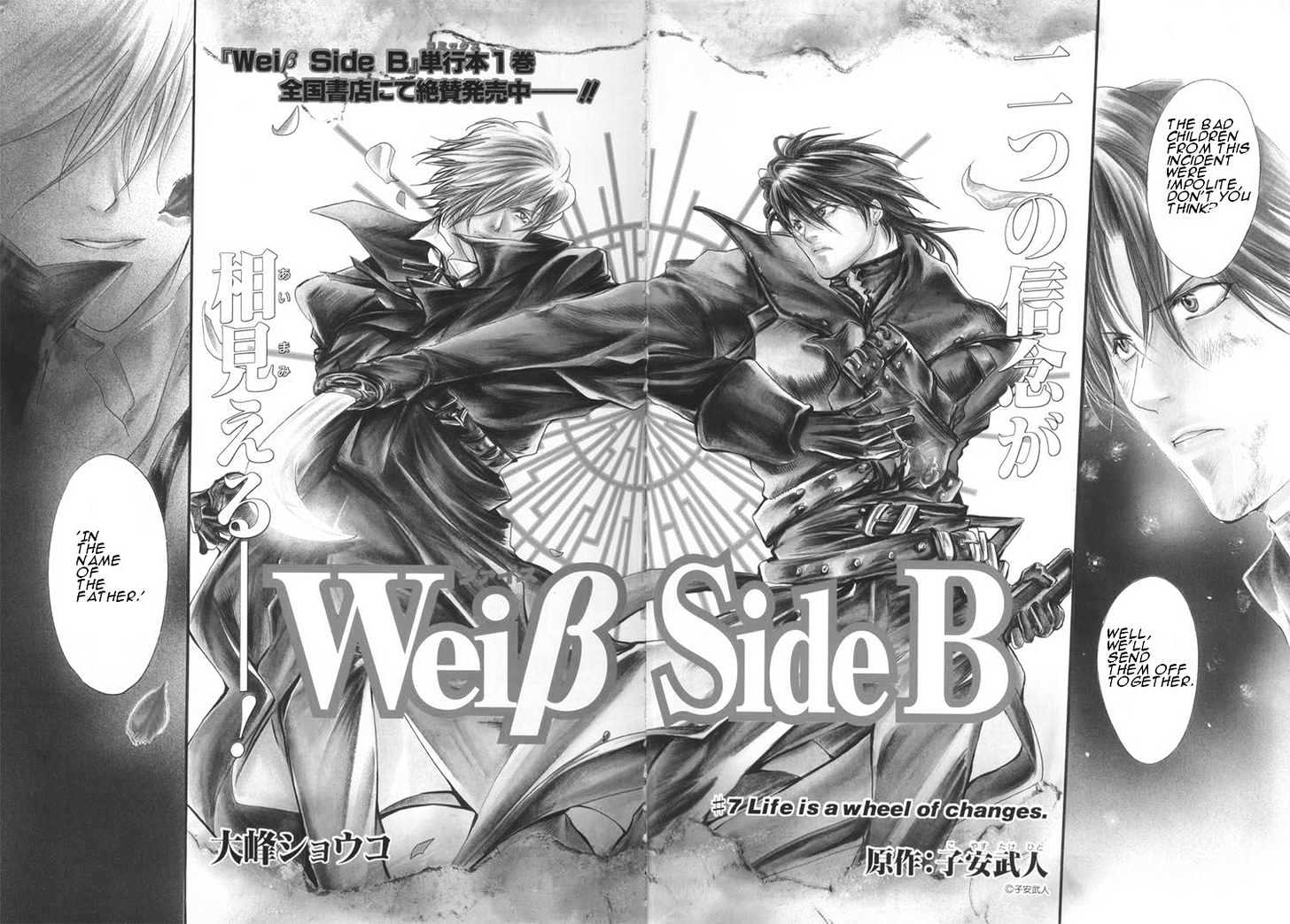 Weib Side B - Vol.2 Chapter 7