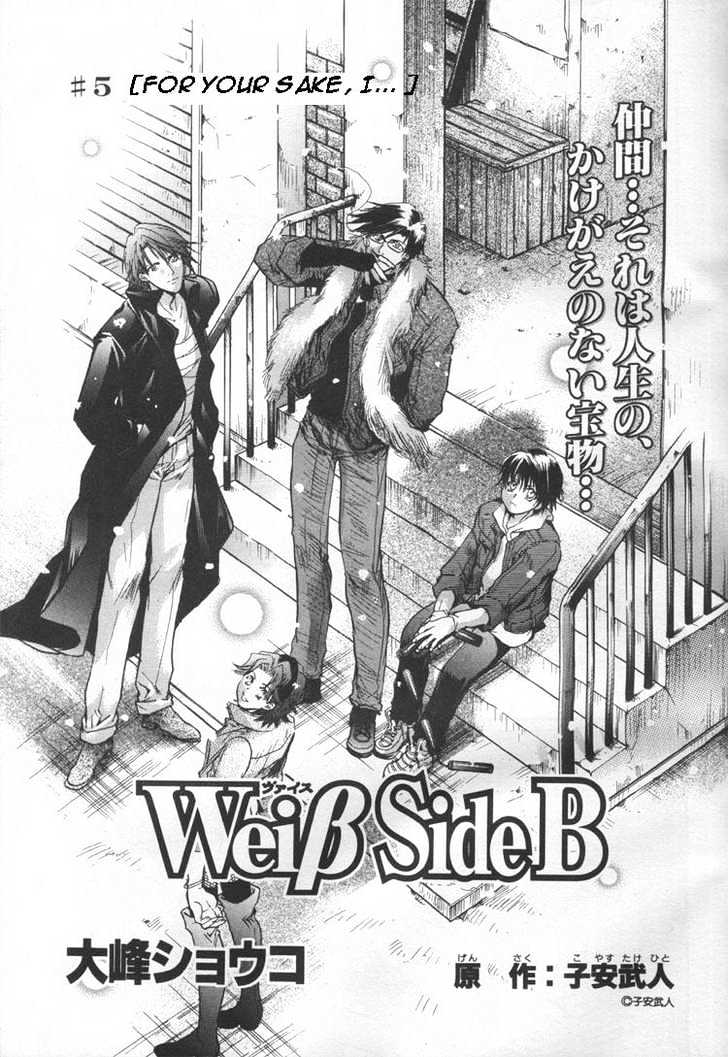 Weib Side B - Vol.2 Chapter 5