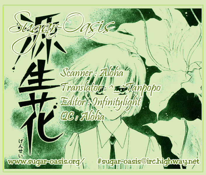 Mint De Kiss Me - Vol.1 Chapter 2 : Genseika