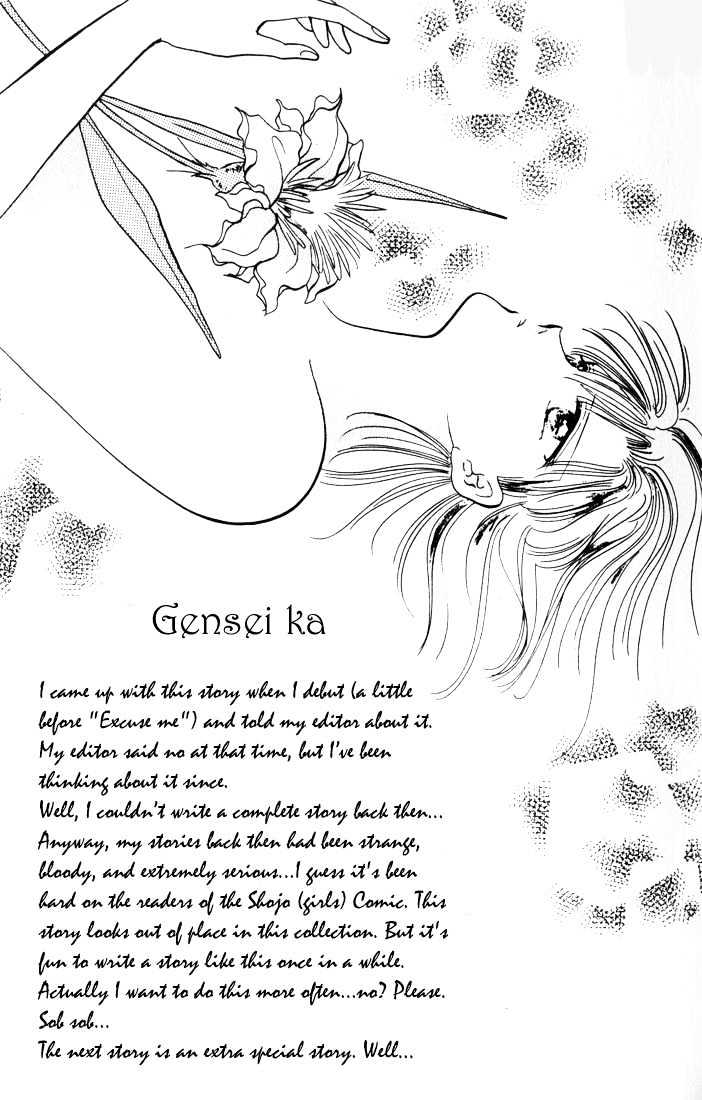 Mint De Kiss Me - Vol.1 Chapter 2 : Genseika