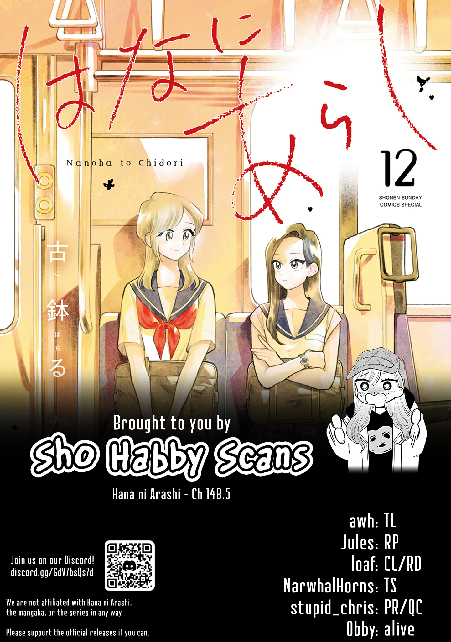 Hana Ni Arashi - Vol.12 Chapter 148.5: Omake