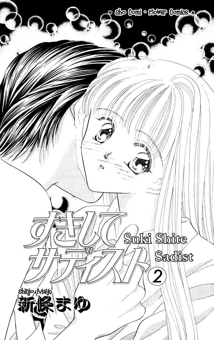 Suki Shite Sadist - Vol.2 Chapter 6 : Suki Shite Sadist V02 C06