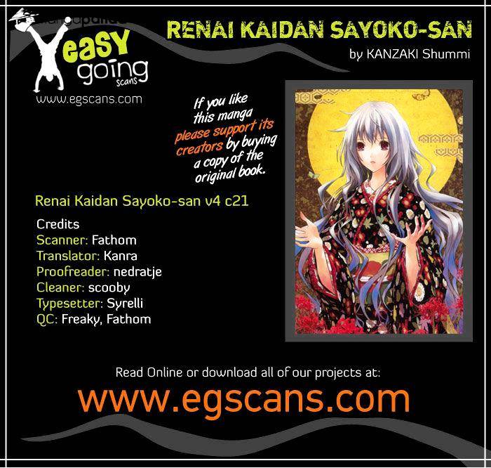 Renai Kaidan Sayoko-San - Chapter 21