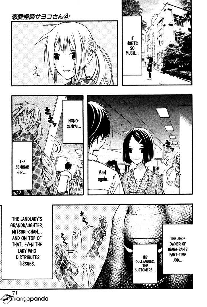 Renai Kaidan Sayoko-San - Chapter 21