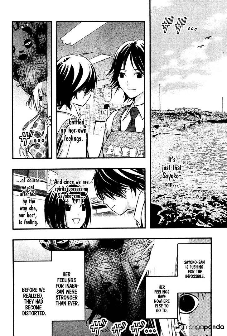 Renai Kaidan Sayoko-San - Chapter 21