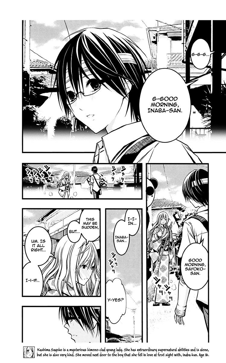 Renai Kaidan Sayoko-San - Chapter 39