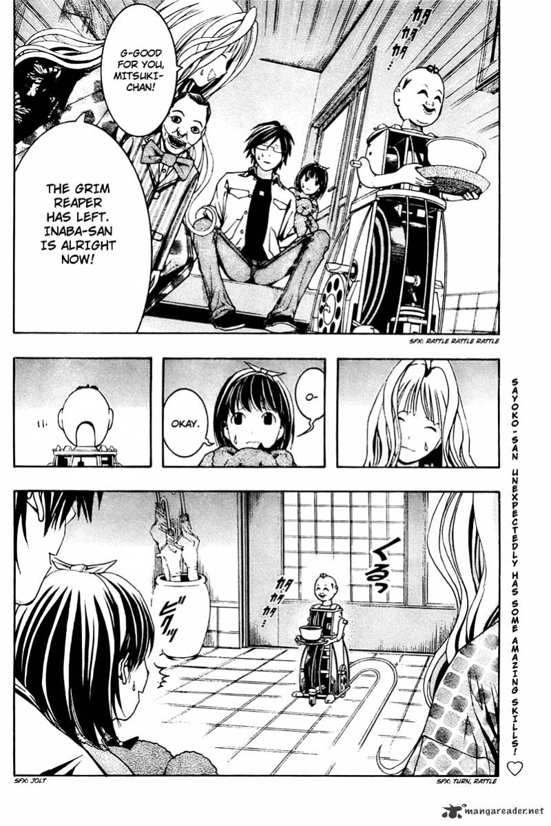 Renai Kaidan Sayoko-San - Chapter 3