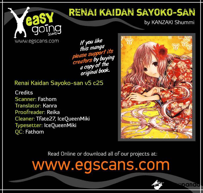 Renai Kaidan Sayoko-San - Chapter 25