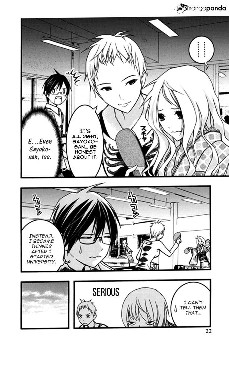 Renai Kaidan Sayoko-San - Chapter 25