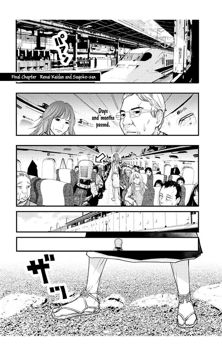 Renai Kaidan Sayoko-San - Chapter 54