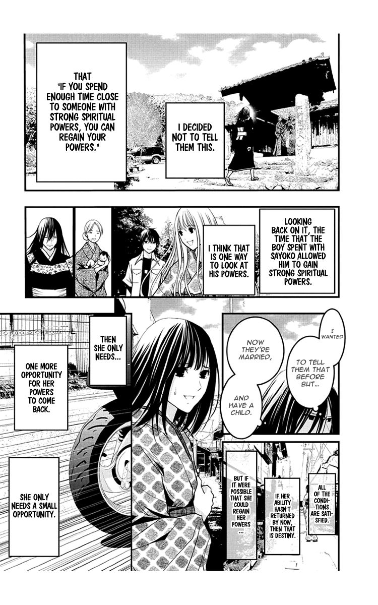 Renai Kaidan Sayoko-San - Chapter 54