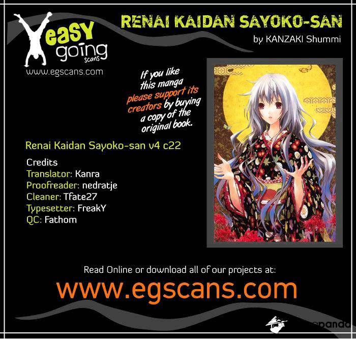 Renai Kaidan Sayoko-San - Chapter 22