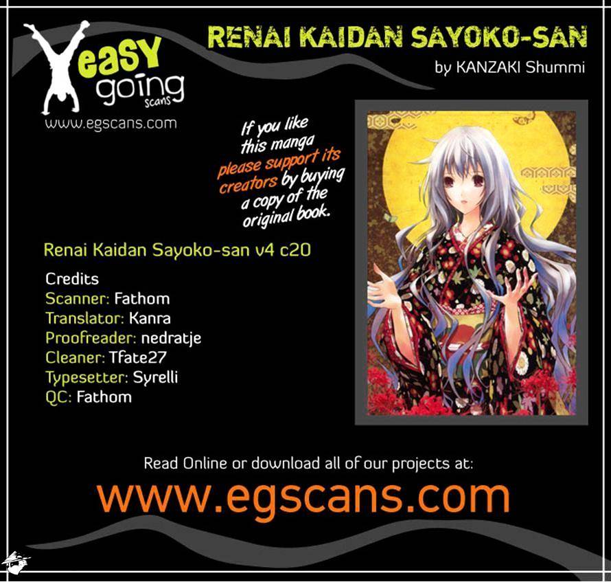 Renai Kaidan Sayoko-San - Chapter 20