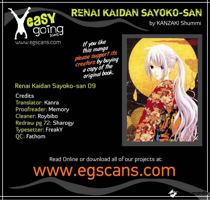 Renai Kaidan Sayoko-San - Chapter 9