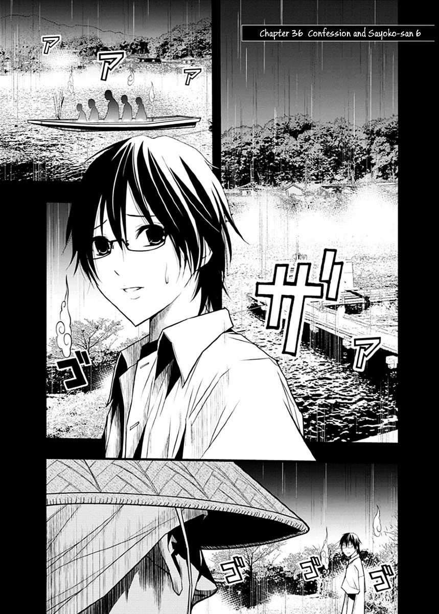 Renai Kaidan Sayoko-San - Chapter 36