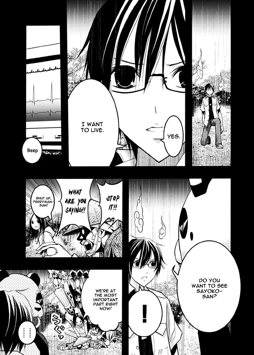 Renai Kaidan Sayoko-San - Chapter 36