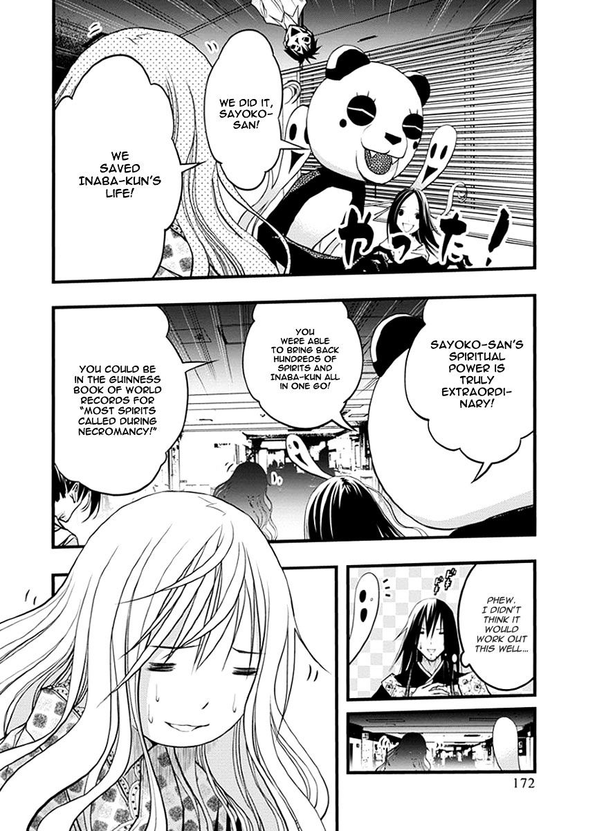 Renai Kaidan Sayoko-San - Chapter 36